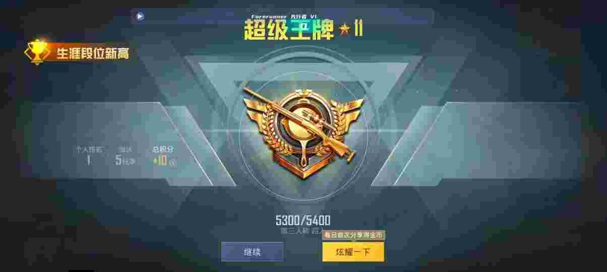 和平精英先行者透视直装 - pubgtool卡密购买AK直装辅助预览图